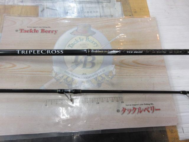 トリプルクロス TCX-962H