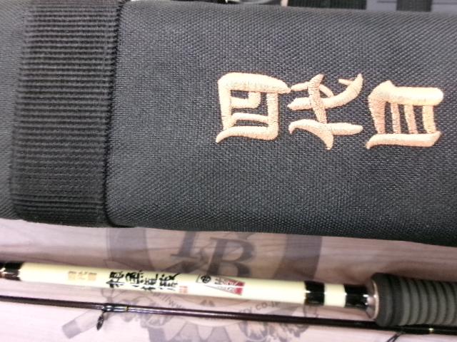 四代目根魚権蔵軟派76MF