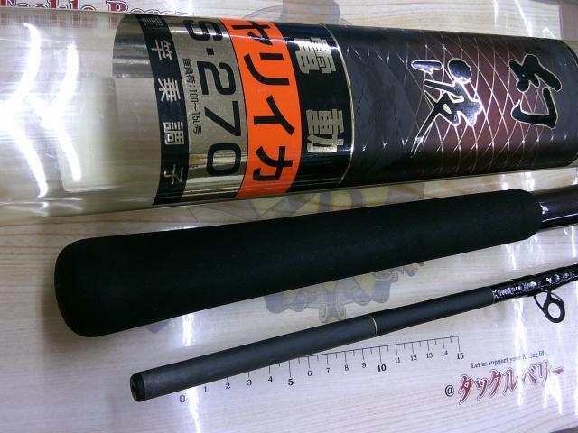 幻波電動ヤリイカS-270