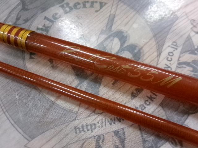 ロイヤルキャスト 55M