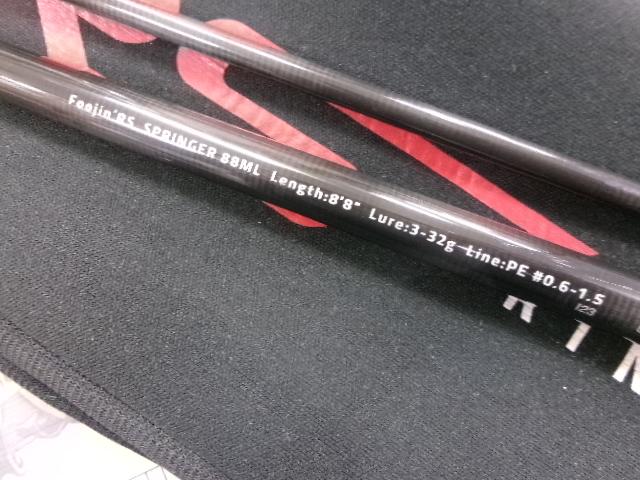 風神RS スプリンガー 88ML