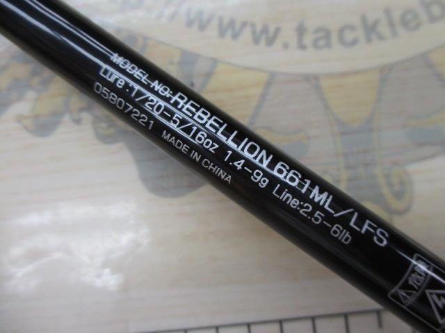 リベリオン 661ML/LFS