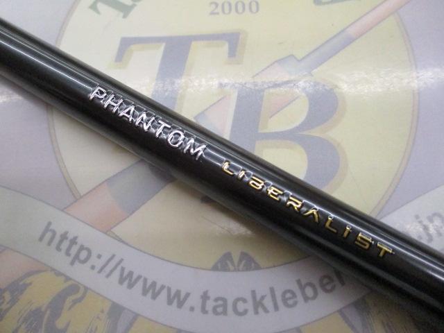 ファントムリベラリスト 933MH+RSB