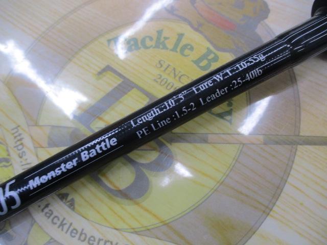 ツーリミット105モンスターバトル