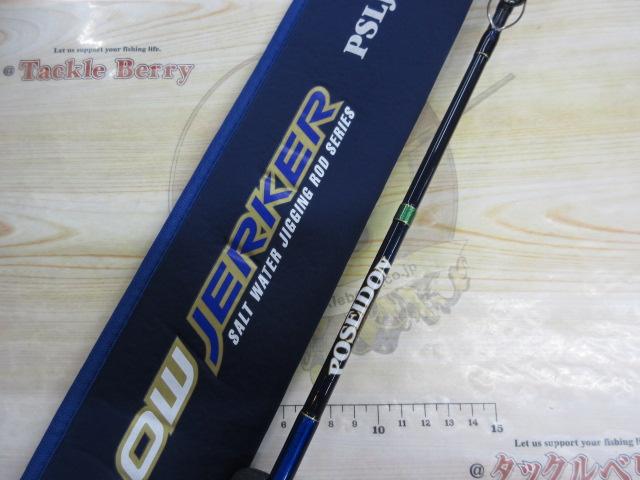 ポセイドン PSLJ603-3 スロージャーカー(シルバーフード/LNバットガイド)