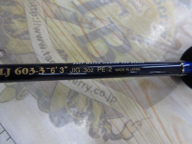 ポセイドン PSLJ603-3 スロージャーカー(シルバーフード/LNバットガイド)