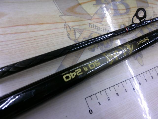 CCスーパー剣崎 50-240