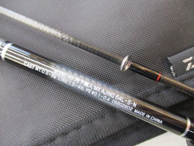 月下美人MX アジング64L-S・N