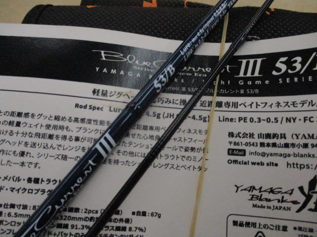 ブルーカレントⅢ 53/B