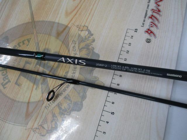 アクシス 2581F-2