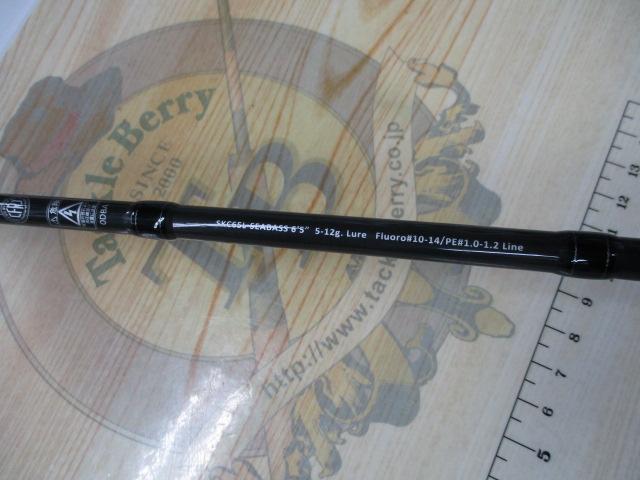 スクアド SKC65L-SEABASS