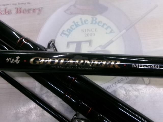 がま石ジオターナー MH-540