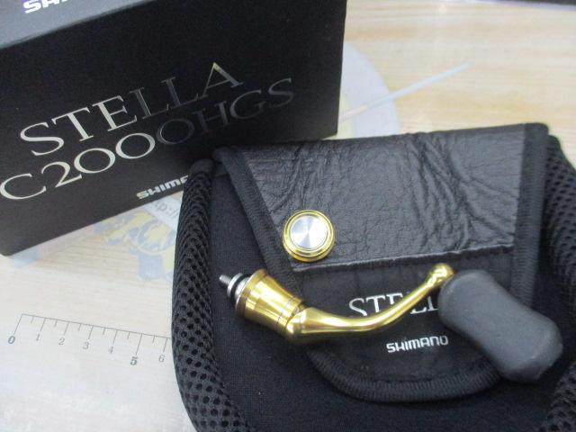 14ステラ C2000HGS