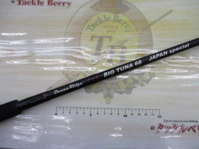 ビッグツナ68 ジャパンスペシャル