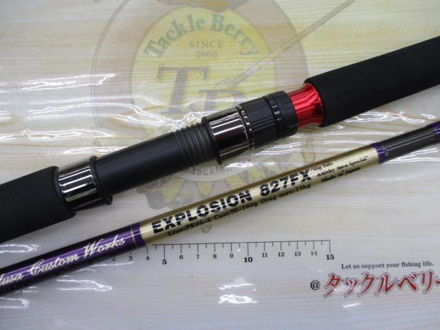 エクスプロージョン 827FX リスキーエリアスペシャル