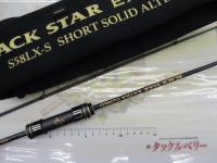 ブラックスターエクストラチューンド S58LX-S