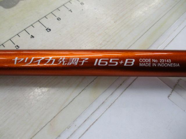 BJSイカ7 ヤリイカ先調子165+Bグリップなし