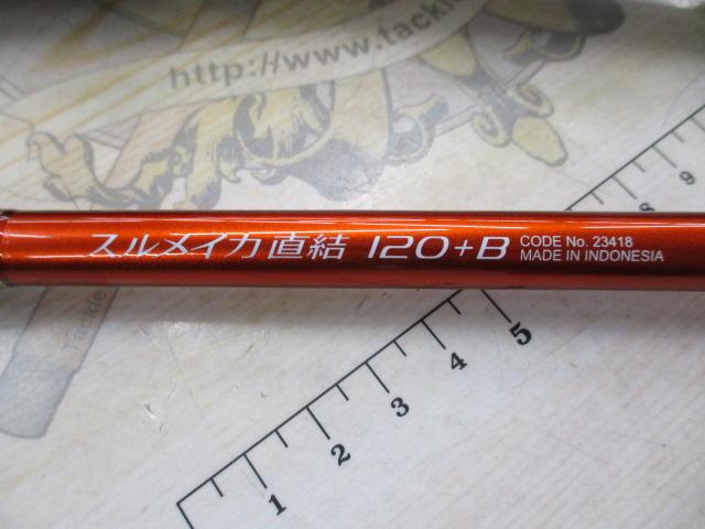 BJSイカ7 スルメイカ直結120+バットズーム