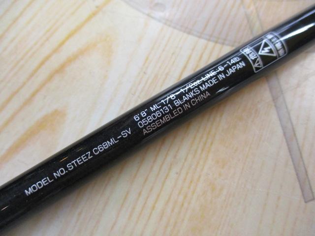 スティーズ C68ML-SV
