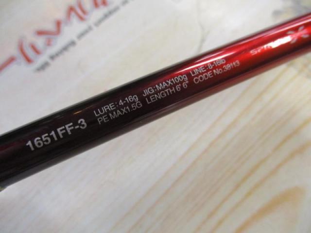 18ワールドシャウラ 1651FF-3