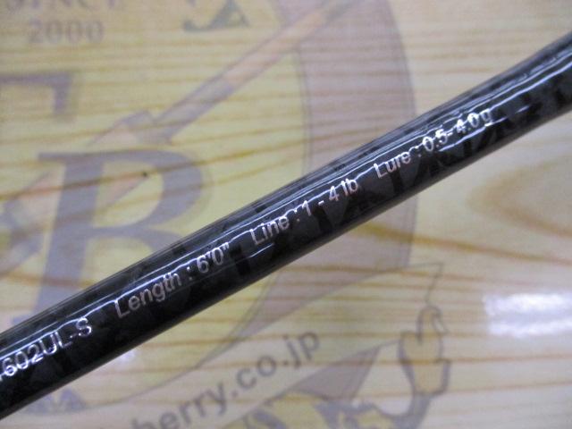 エアースティックゼロ ASZ-1602UL