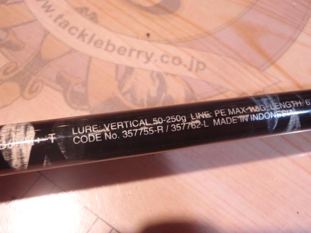 24炎月エクスチューン D-B611M+-T/R