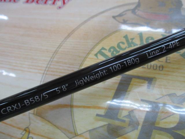 クロステージ CRXJ-B58/5