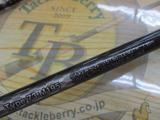 19ライトゲームBB タイプ73 M195