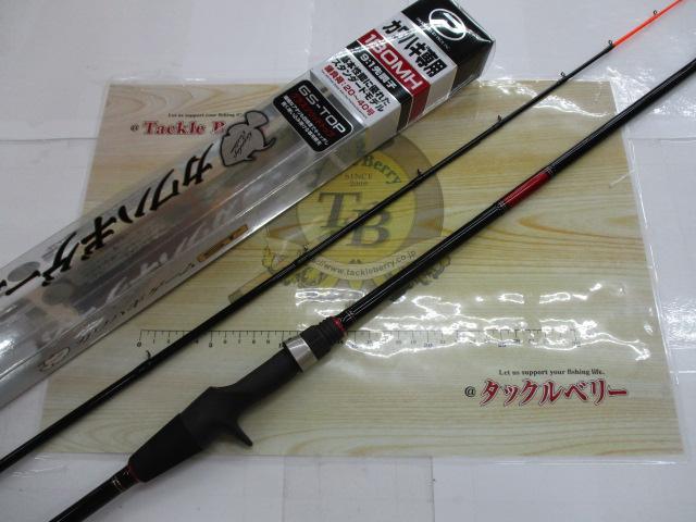 カワハギゲームST180MH