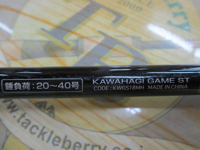 カワハギゲームST180MH