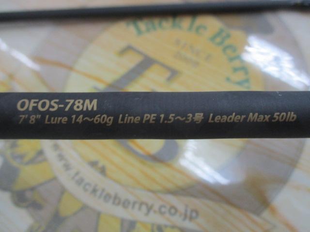 オーシャンフィールドオフショアキャスティング OFOS-78M