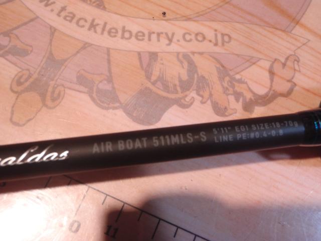 エメラルダスエア BOAT 511MLS-S・K