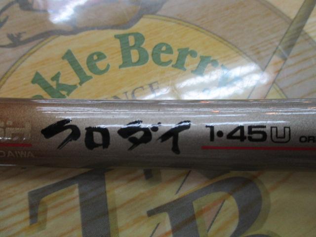 CWPMクロダイ 1-45U