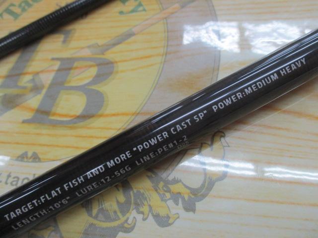 風神RS マジェスティックサーフ S106MH