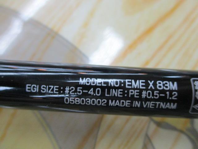 エメラルダスX 83M