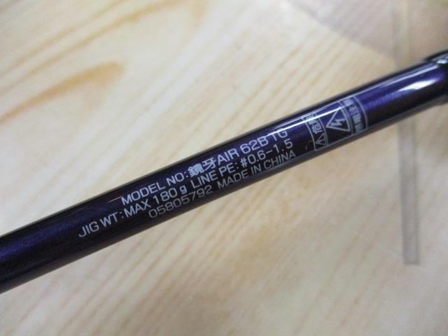 鏡牙エア 62B スリルゲーム