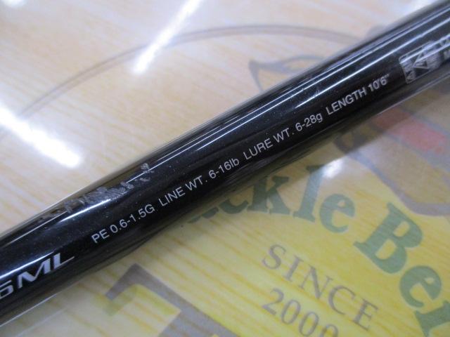 ディアルーナXR S1006ML