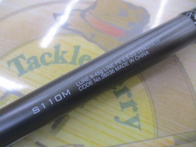 18ディアルーナ S110M