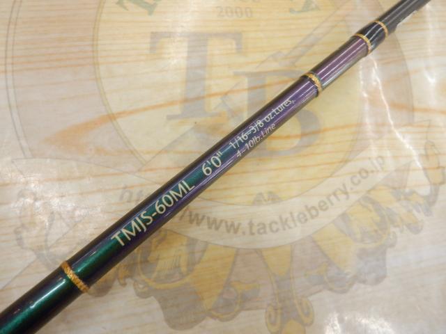 テムジン TMJS-60ML(マジョーラ)