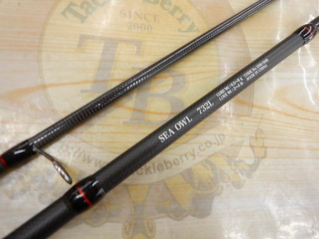 シーオウル 732L