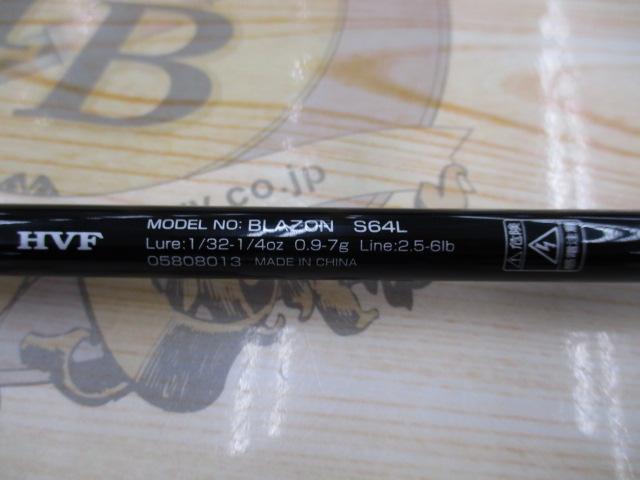 ブレイゾン S64L