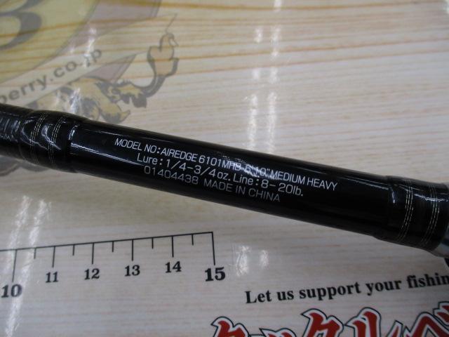 エアエッジ 6101MHB