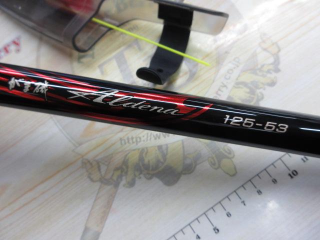 がま磯アルデナ 125-53