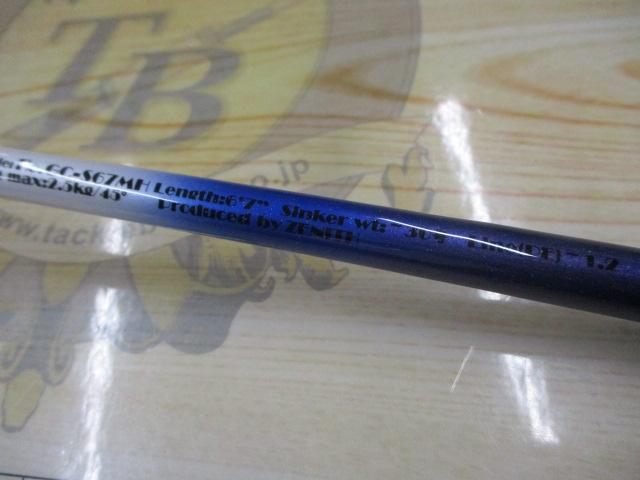 グランシャリオ GC-S67MH