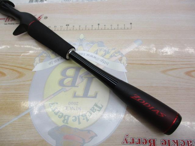 20ゾディアス 168L-BFS