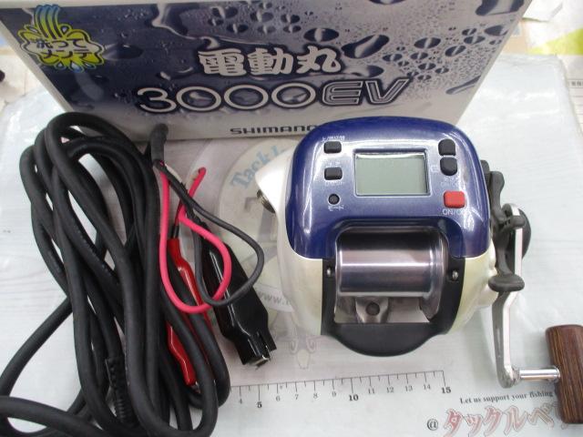 99電動丸 3000EV