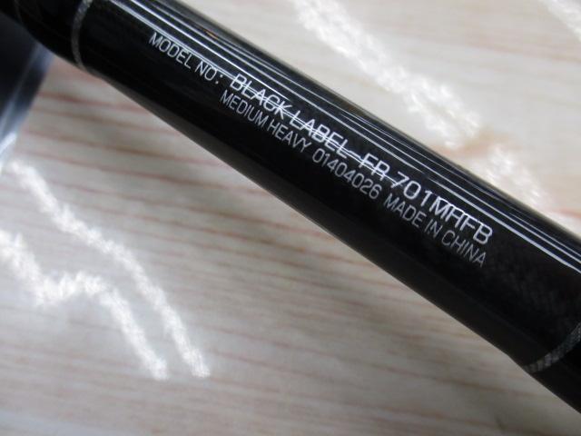 ブラックレーベル BL-FR701MHFB