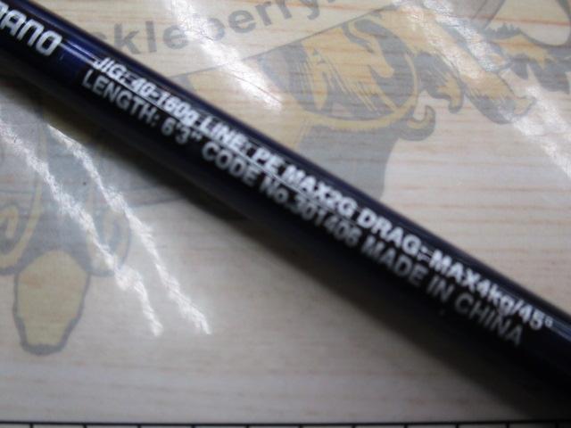 21グラップラーBBタイプLJ S63-2