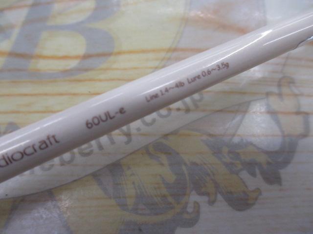 99ツーナインプラス 60UL-eゴールドコルク