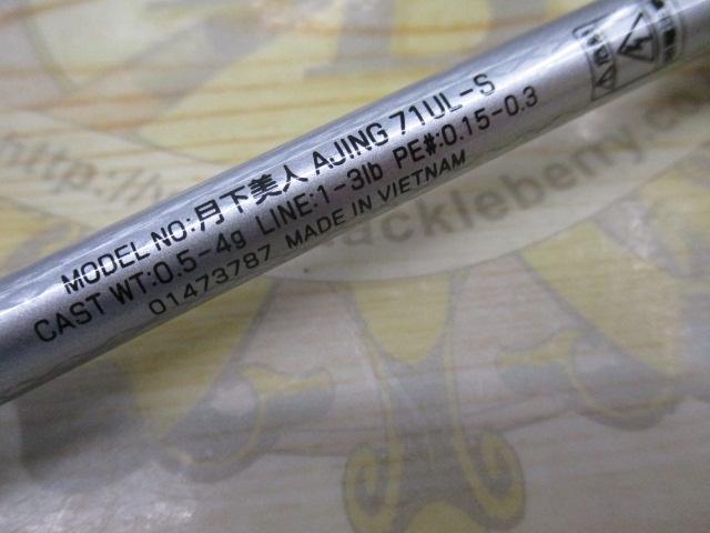 月下美人 アジング71UL-S